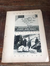 民国杂志内页：观察日蚀之德天文学家，英印间空中邮递成立。16开1张2页