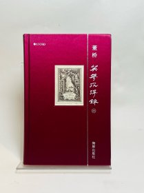 英华沉浮录 6