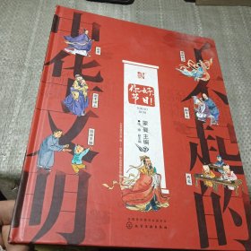 了不起的中华文明——你好，节日！