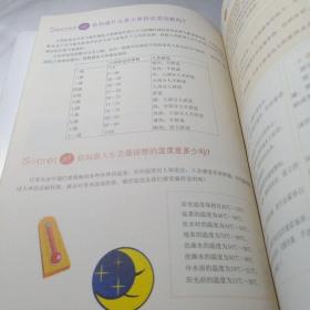 正版实拍：不可不知道的200个气象的秘密