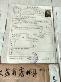 1955年10月8日，老资料一套42页，还乡团，伪保长，反革命等，上海管制委员会，汤镛签发，汤镛亲笔签名，孔+闲2。（生日票据，法律文献，历史档案票据）