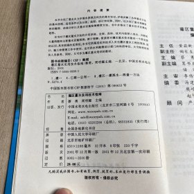 灌区量水实用技术指南