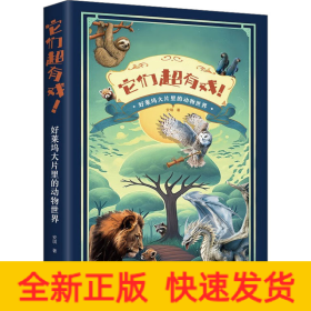 它们超有戏! 好莱坞大片里的动物世界