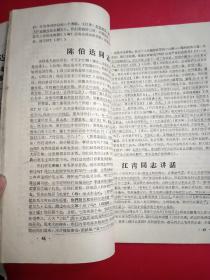 毛泽东思想学习班学习文件