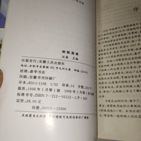 纳税指南