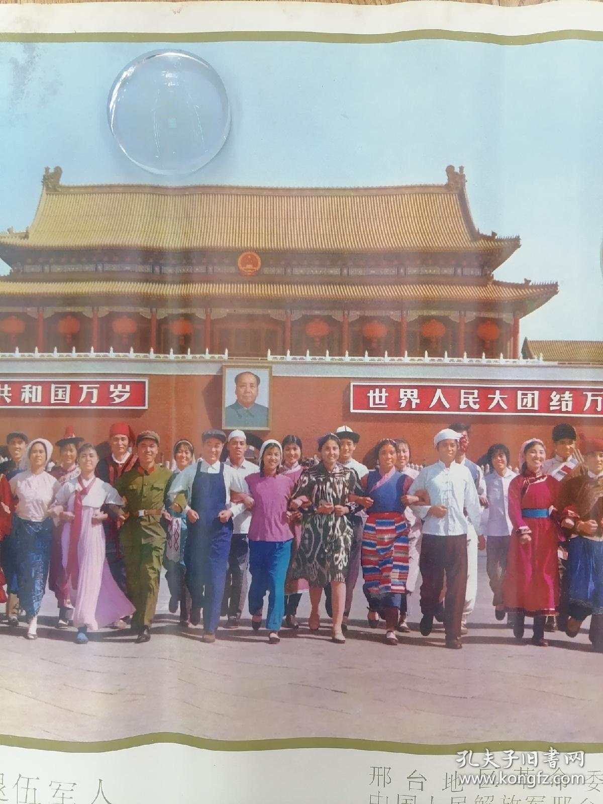 70年代邢台地区革命委员会两开本宣传画   右侧和上部受潮有霉斑