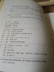 一个中国人在中国的遭遇