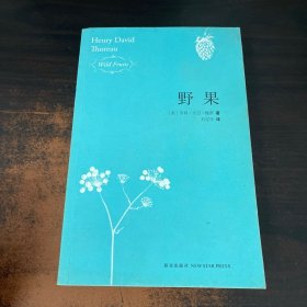 野果