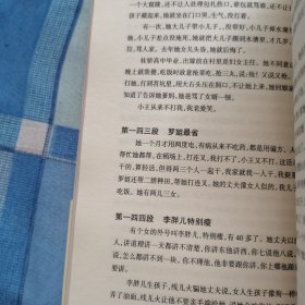 妇女闲聊录