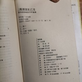 古龙作品集57：彩环曲 珍藏本