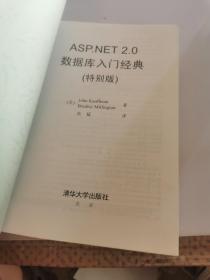 ASP.NET 2.0数据库入门经典