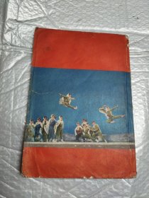 智取威虎山 革命现代京剧