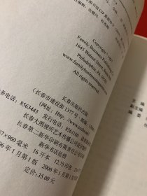 把公司交给儿子 : 家族企业传承经典