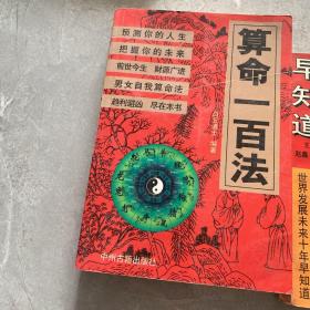 住宅风水勘吉凶、未来十年早知道三本书