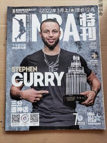 NBA特刊 2022 3上 体育周刊杂志