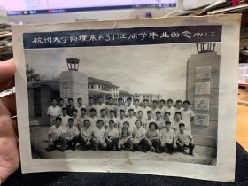 1963年，杭州大学物理系631班同学毕业留念，少见