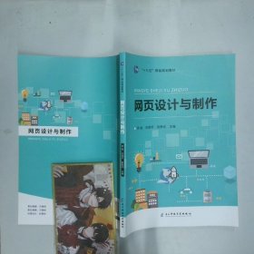 网页设计与制作  贺俊 电子科技大学出版社