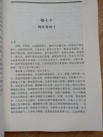 白话精华二十四史晋书. （二）（内页干净无笔画，10元包邮邮局挂刷）