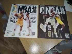 NBA特刊(2020年7月上 下)