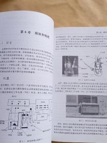 电化学与腐蚀科学