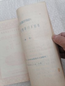 一个志愿军的未婚妻(插曲)