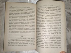 毛泽东选集第五卷（大32开，红皮，688号）