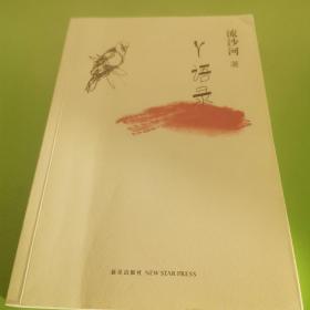 Y语录