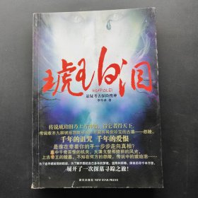 琥珀淚