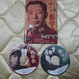 正版2VCD：世界军事将领大典：《少帅张学良》（书+2VCD)