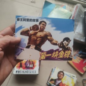 北京小学生连环画：第一块金牌