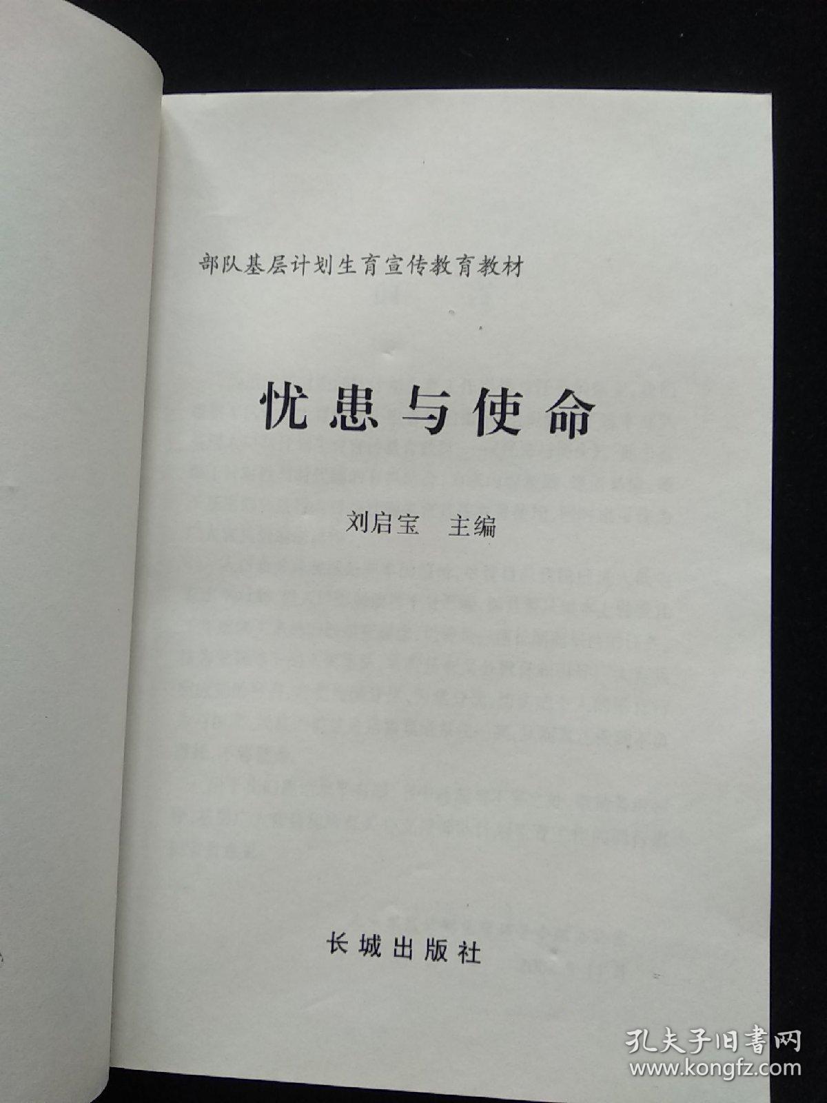 点击查看原图 忧患与使命