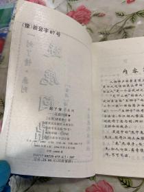 一剑了情系列逐鹿问鼎4