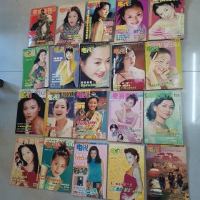 广东电视周刊（2001年20本合售）