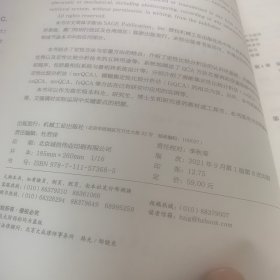 华章教材经典译丛·QCA设计原理与应用:超越定性与定量研究的新方法