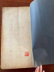文文山正气歌释 历代壮烈诗文选 合刊 全一册