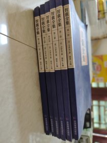 中华经典藏书--智囊全集（全六册）