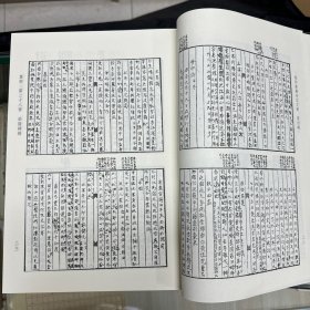 《松阴诗稿》九卷  后藤松阴撰，日本后藤氏稿本；  《山阳先生集》 诗钞八卷文稿二卷遗稿十七卷拾遗一卷，日本 赖山阳撰， 《远思楼诗钞》初编二卷二编二卷  日本 广濑淡窗撰，《息轩遗稿》  四卷   日本 安井息轩撰，，据刻本影印，16开精装一册全，域外汉籍珍本文库 第四辑 集部  第二十八册