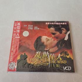 VCD 乱世佳人上部