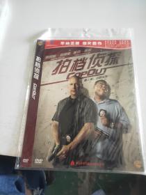 拍档侦探 DVD