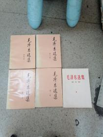 毛泽东选集  1-5册全