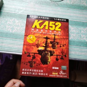 KA52鳄鱼直升机中队 光盘+小册子2本