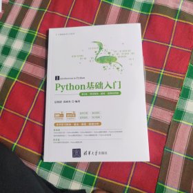 Python基础入门