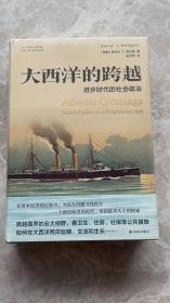 大西洋的跨越：进步时代的社会政治(美国史获奖作品！在资本经济的巨轮中，为民生问题寻找药方。)