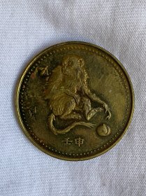 1992年中国生肖福寿双全壬申猴年纪念章