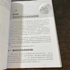 新能源汽车关键技术