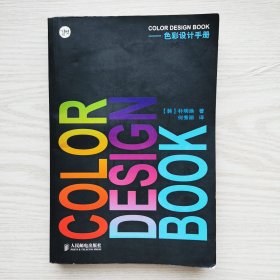COLOR DESIGN BOOK