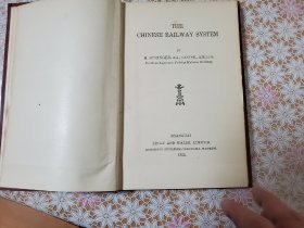The Chinese Railway System 哈罗德·施特林格《中国铁路系统》