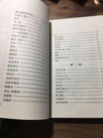 验方集锦汇编（品好）