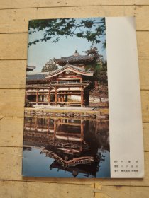 平等院