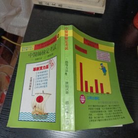 杏林薪传：一位中医师的不传之秘